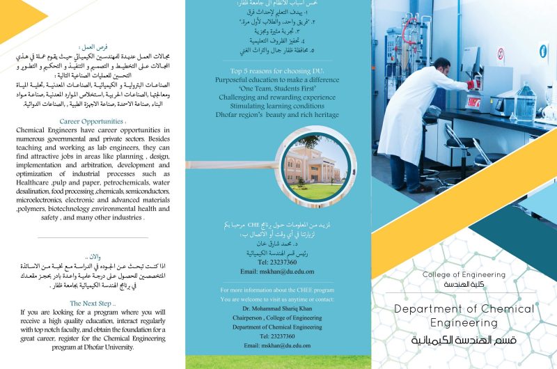 Chemical Engineering Program in English